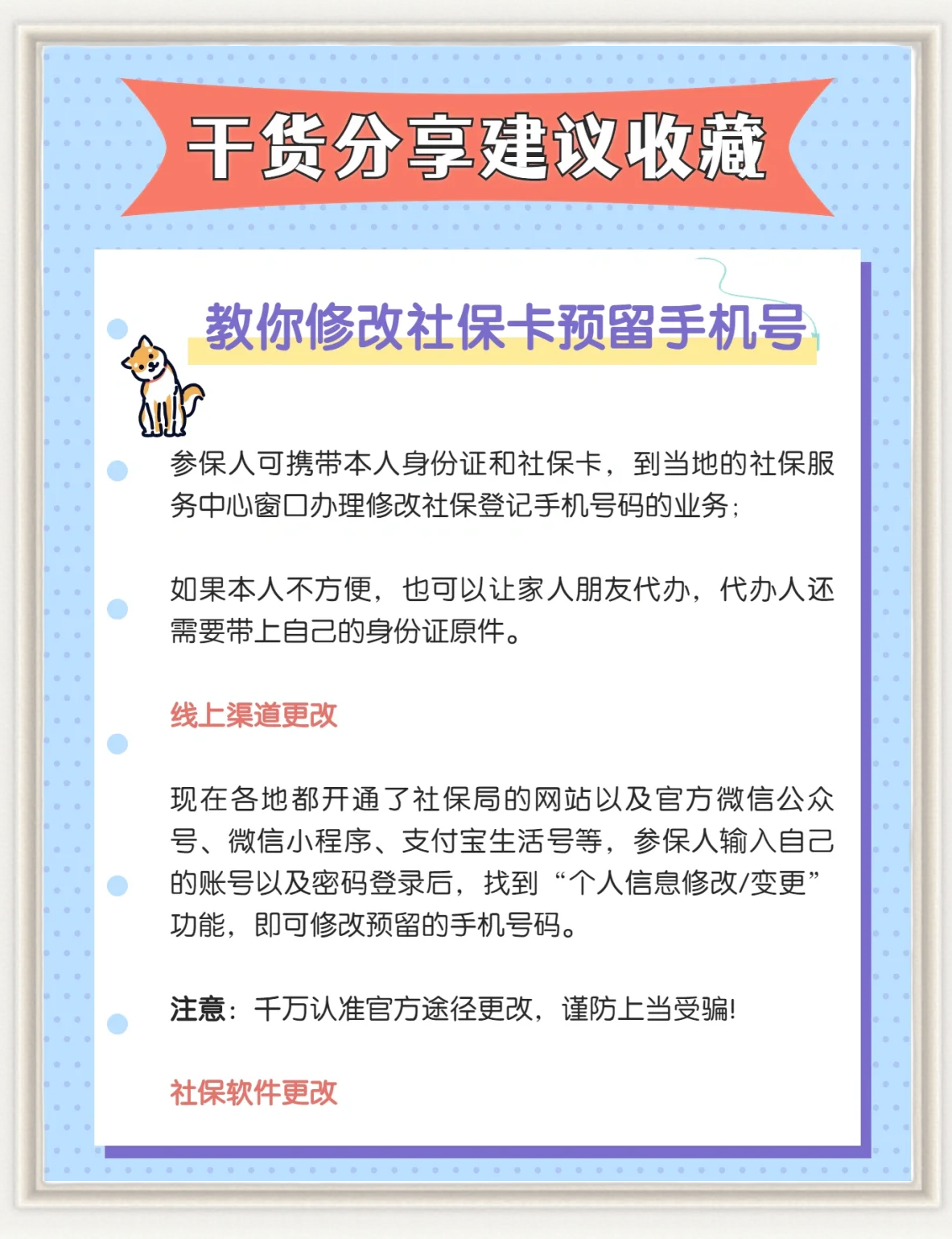 武义县最新怎么在手机上取消农村医保方法分析(最方便真实的武义县怎么在手机上取消农村医保缴费方法)
