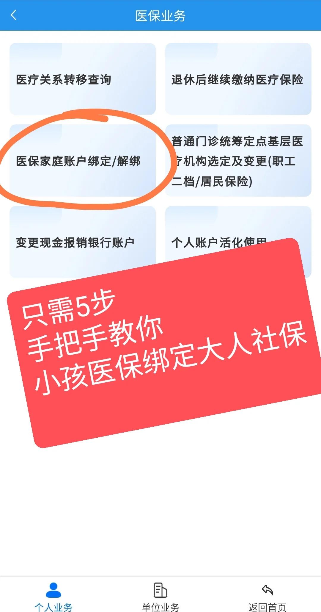 武义县最新医保卡绑定微信能把钱取出来吗方法分析(最方便真实的武义县医保卡绑微信上可以用吗方法)
