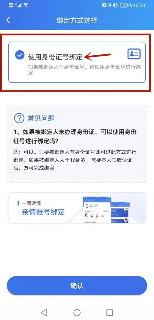 武义县最新医保亲情账户微信怎么绑定方法分析(最方便真实的武义县医保亲情卡绑定步骤方法)
