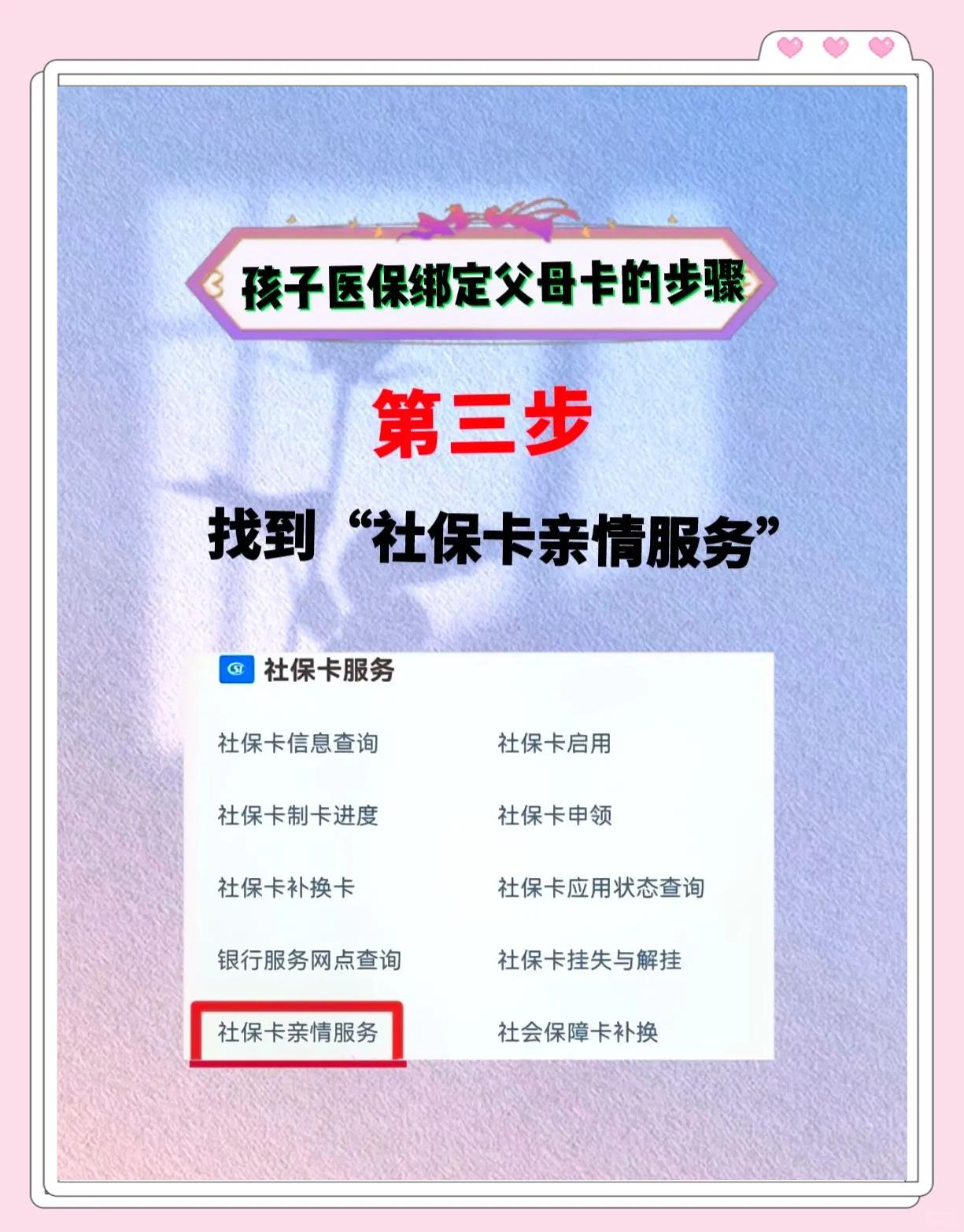 武义县最新医保卡绑定银行卡流程方法分析(最方便真实的武义县医疗保险卡怎么绑定银行卡方法)