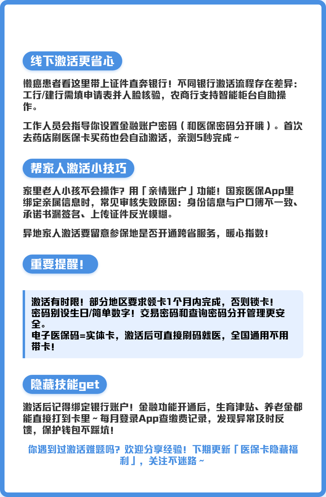 武义县最新医保卡绑定银行卡流程方法分析(最方便真实的武义县医疗保险卡怎么绑定银行卡方法)