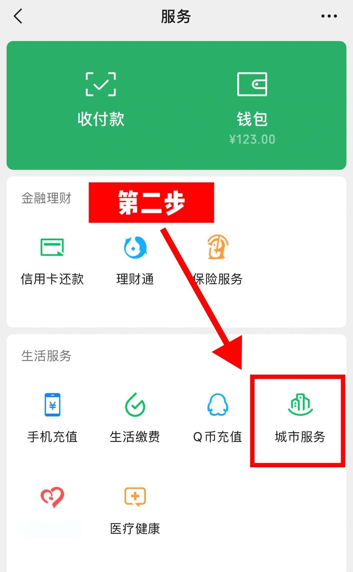 武义县最新医保怎么取出来到微信上方法分析(最方便真实的武义县医保怎么取出来到微信上的钱方法)