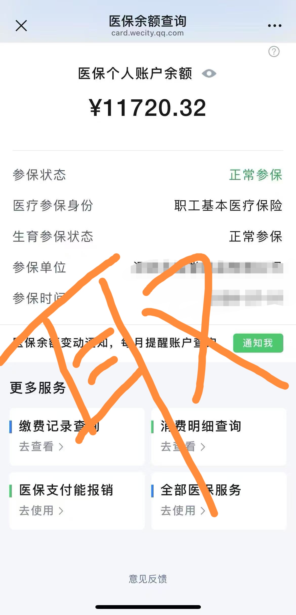 武义县最新个人医保余额怎么提取出来用方法分析(最方便真实的武义县个人医保余额怎么提取出来用医保卡方法)