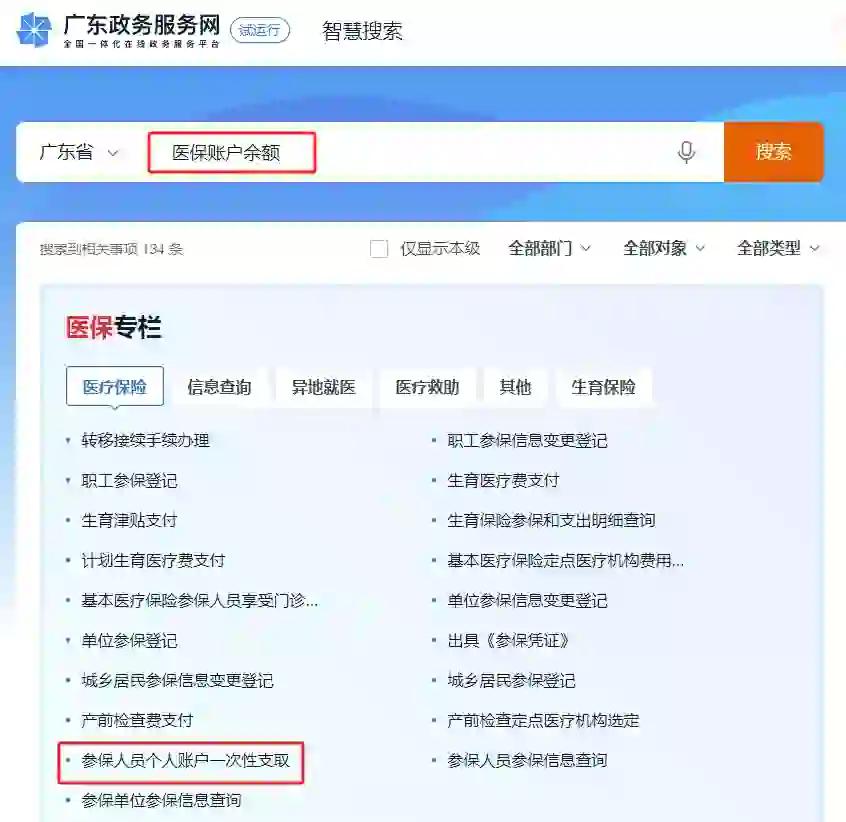 武义县最新医保怎么提取出来微信方法分析(最方便真实的武义县微信医保提现钱去哪了方法)