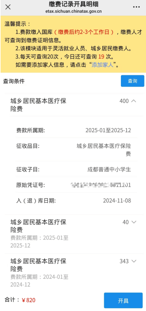 武义县最新医保套现app方法分析(最方便真实的武义县医保套现会被发现吗方法)