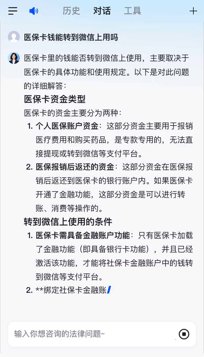武义县最新医保卡可以微信提现吗方法分析(最方便真实的武义县医保卡可以在微信转账吗方法)