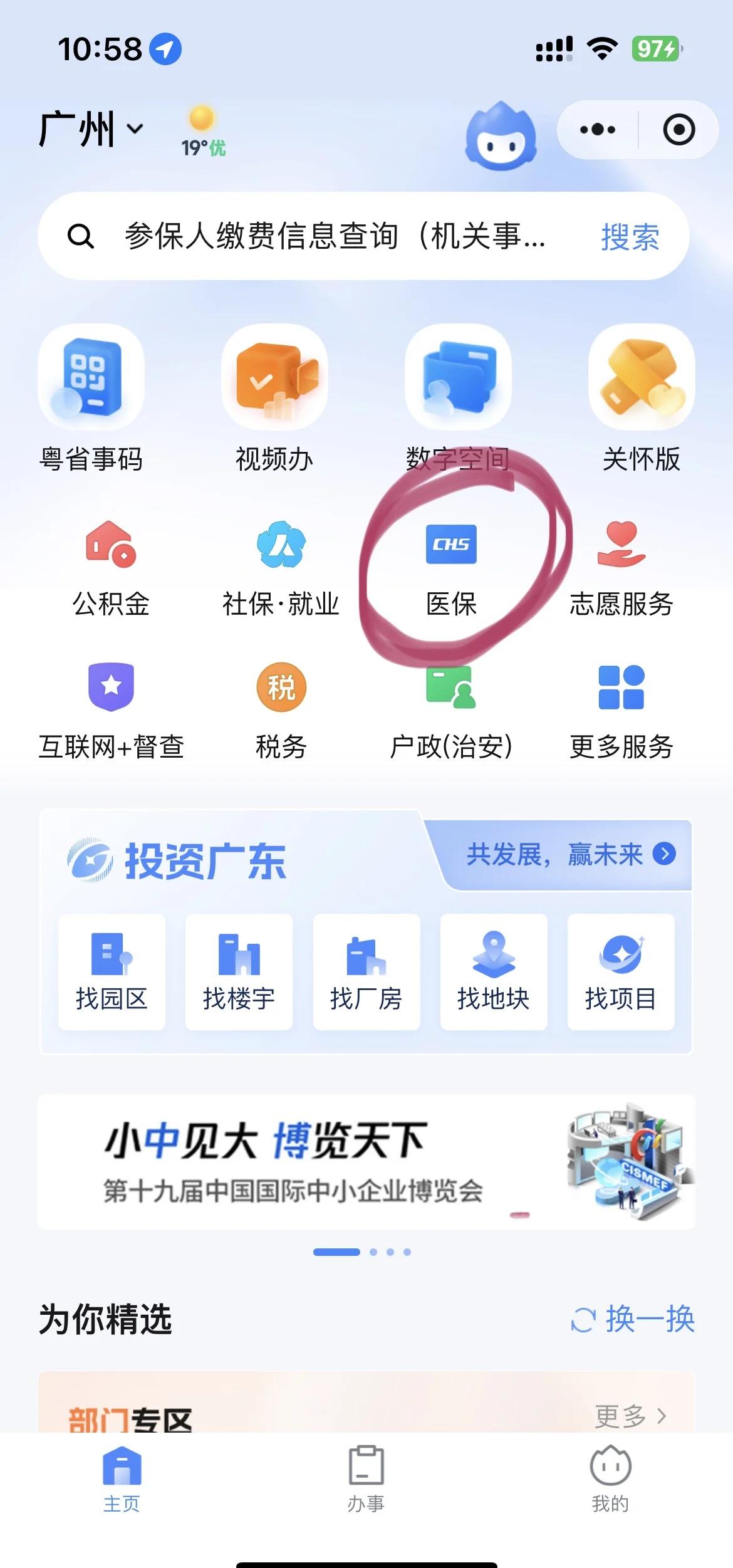 武义县最新医保怎么添加银行卡方法分析(最方便真实的武义县医保卡怎么绑定到银行卡方法)