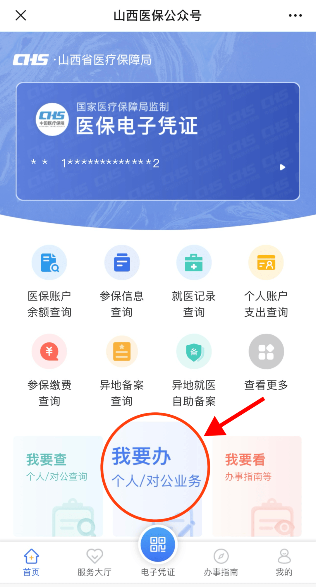 武义县最新职工医保套现24小时微信方法分析(最方便真实的武义县职工医保套现24小时微信能用吗方法)