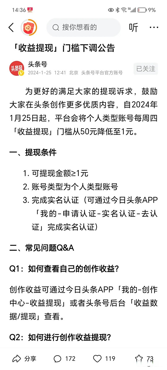 武义县最新头条怎么绑定银行卡提现方法分析(最方便真实的武义县头条号怎么绑卡方法)