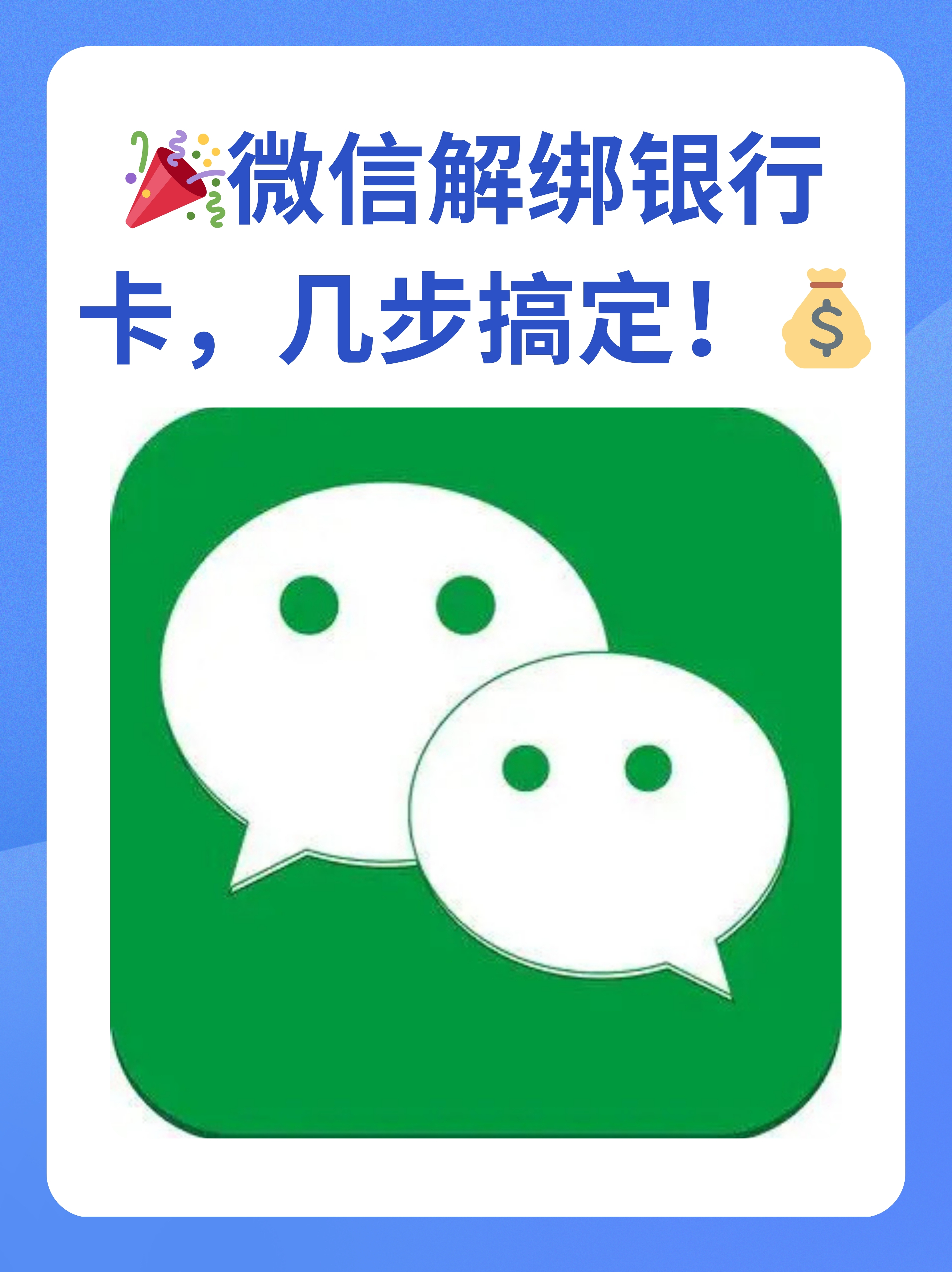 武义县最新怎样把医保卡绑在微信上面方法分析(最方便真实的武义县医保卡如何绑定微信方法)