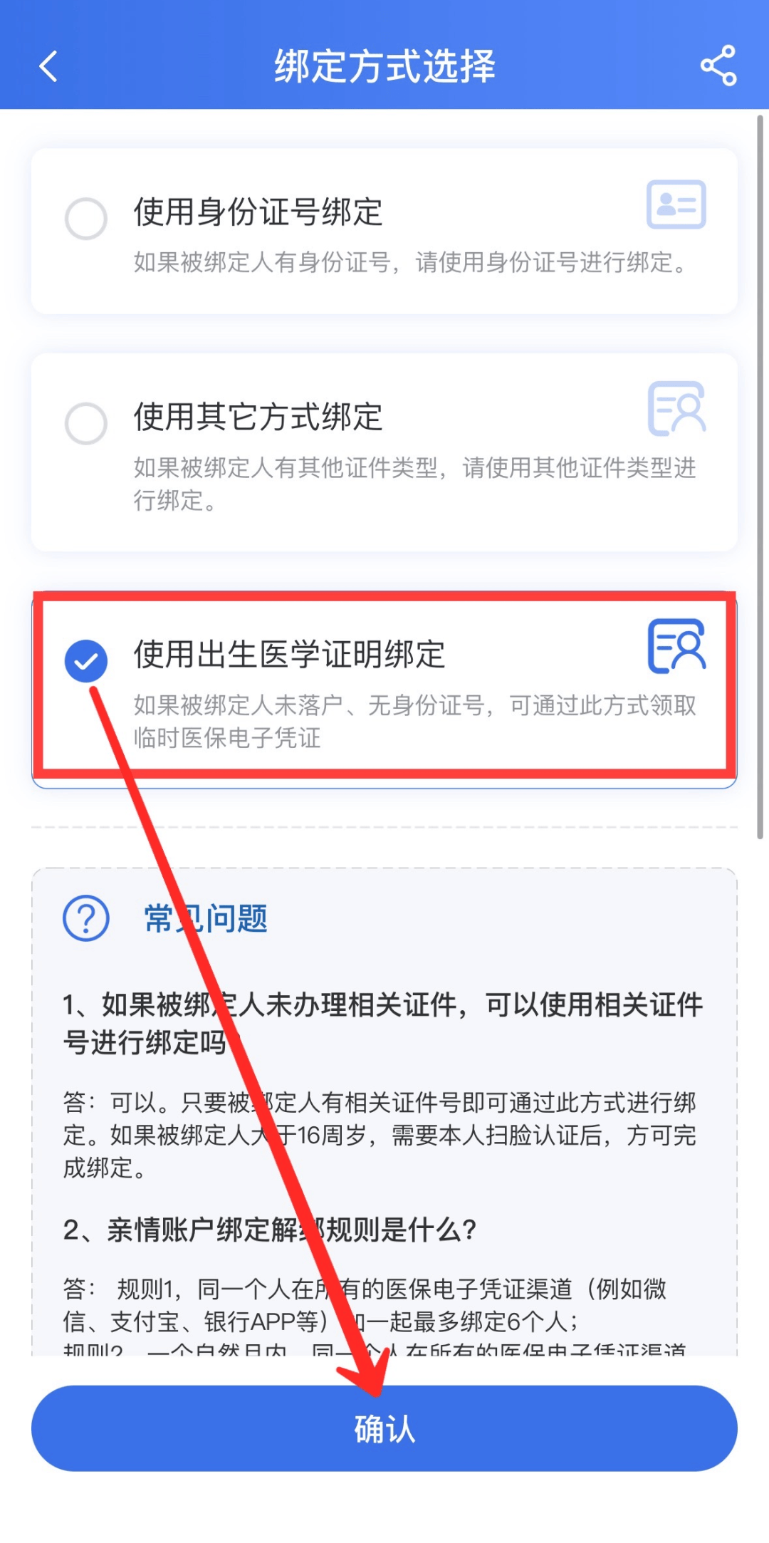 武义县最新怎样把医保卡绑在微信上面方法分析(最方便真实的武义县医保卡如何绑定微信方法)