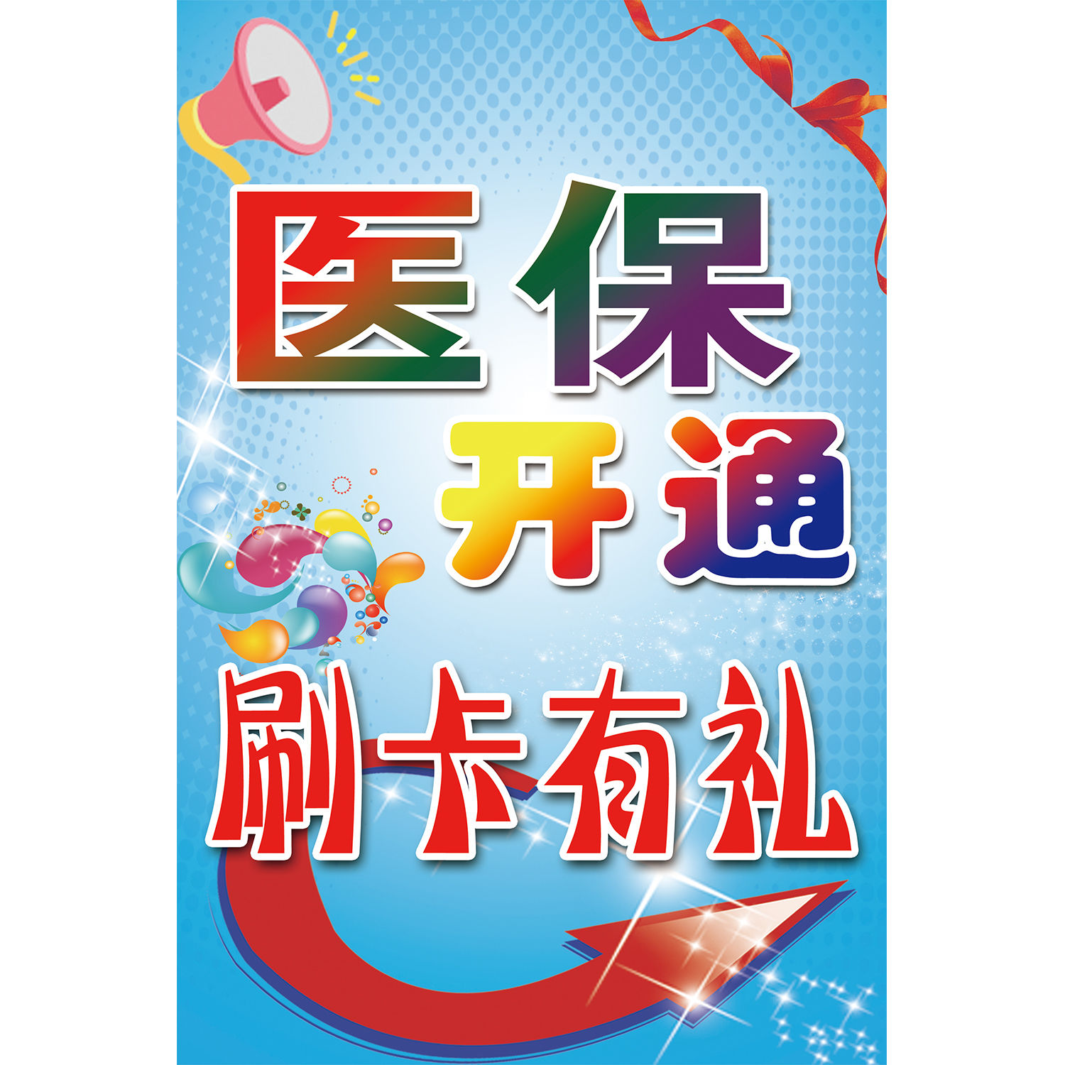 武义县最新去药店直接说套医保卡方法分析(最方便真实的武义县去药店直接说套医保卡苏州医保提现是真的吗方法)