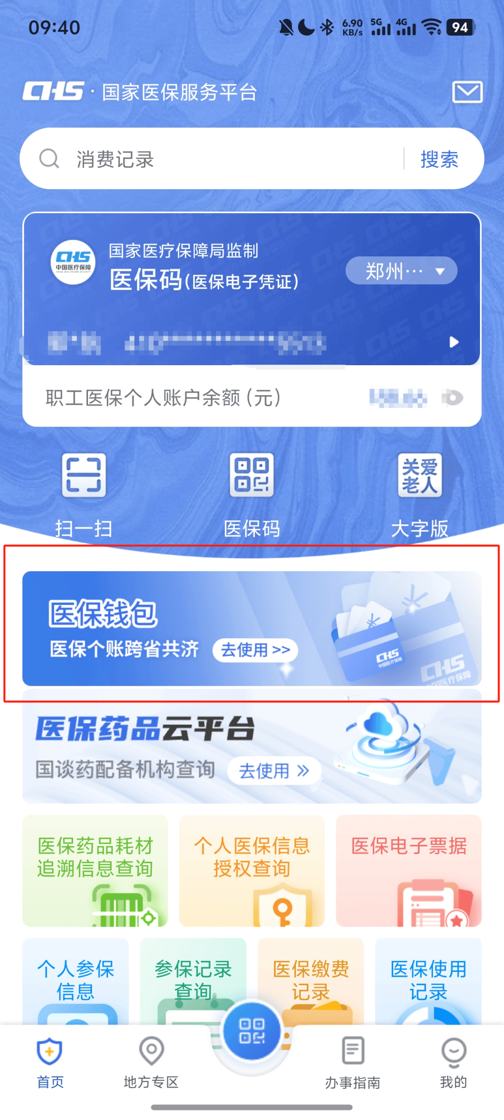 武义县最新医保换现金秒到账微信方法分析(最方便真实的武义县医保换现金秒到账微信安全吗方法)