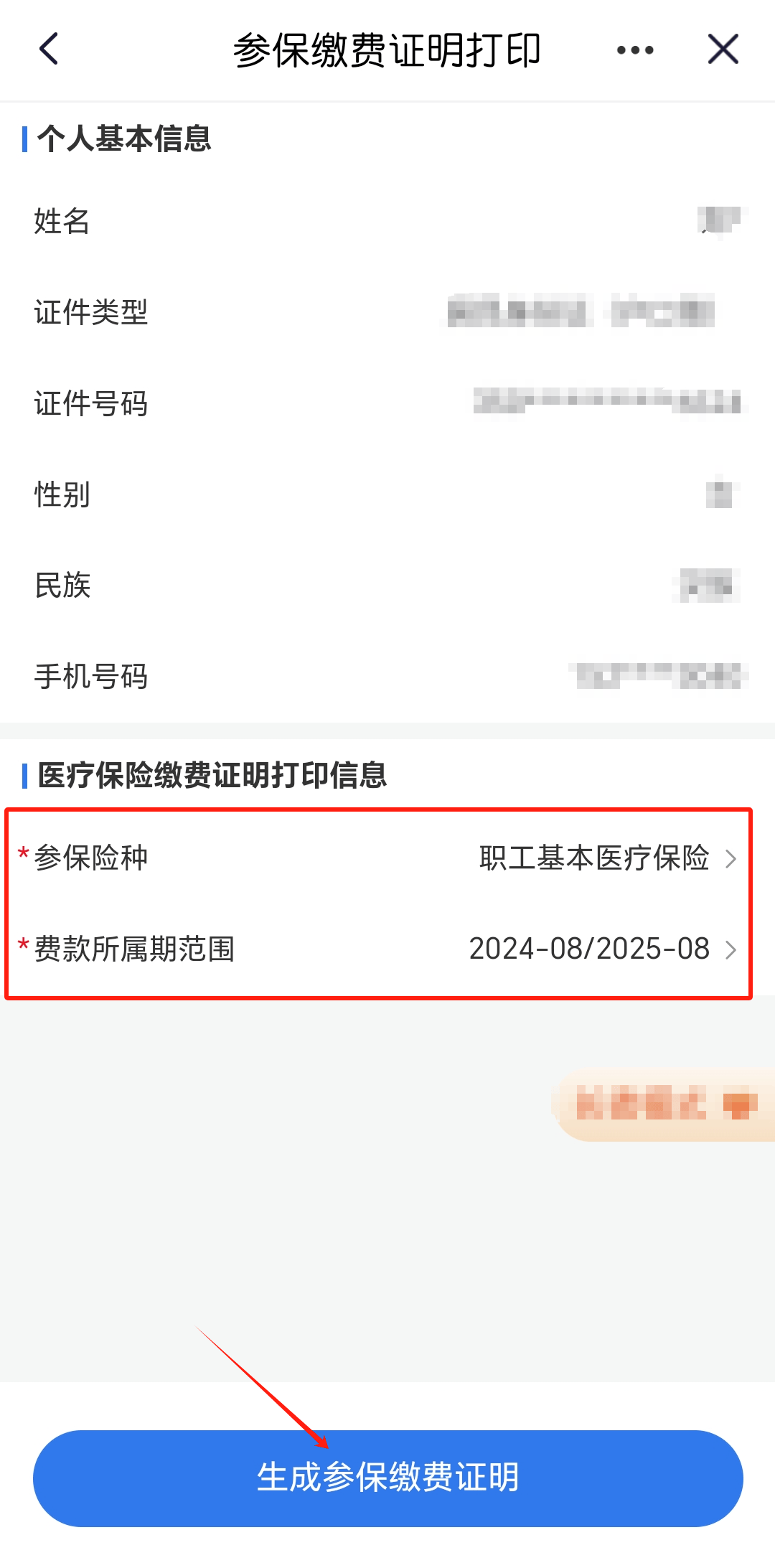 武义县最新医保卡的钱转入微信余额流程方法分析(最方便真实的武义县医保钱怎么转到银行卡方法)
