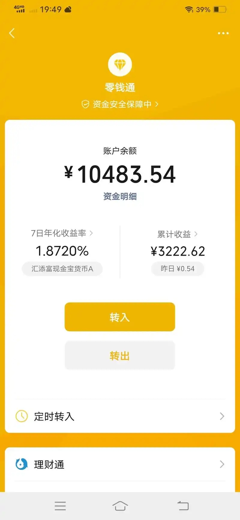 武义县最新社保卡的钱转入微信余额方法分析(最方便真实的武义县社保卡余额转账到银行卡方法)