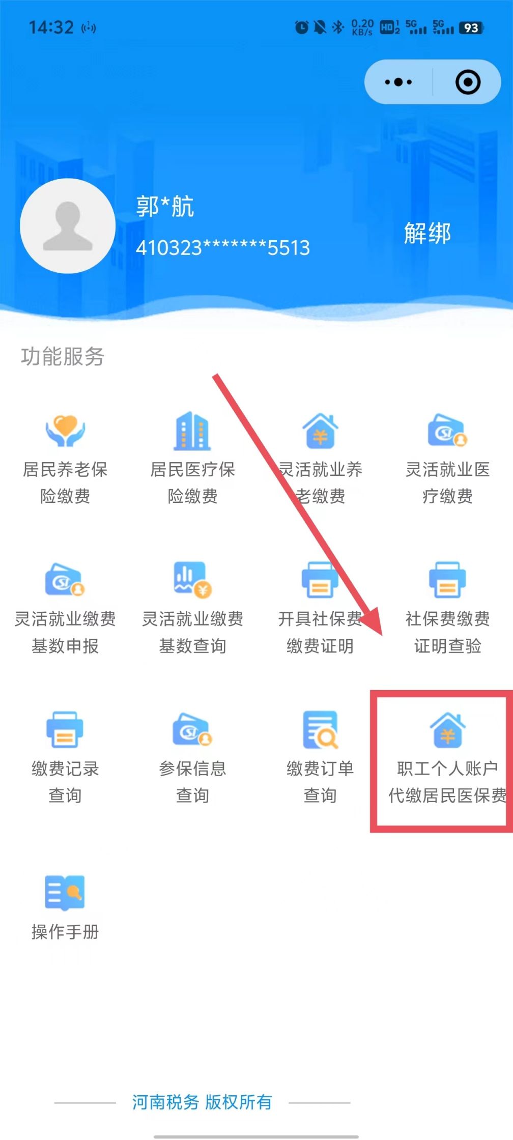 武义县最新医保账户怎么取现余额方法分析(最方便真实的武义县医保账户钱怎么取方法)