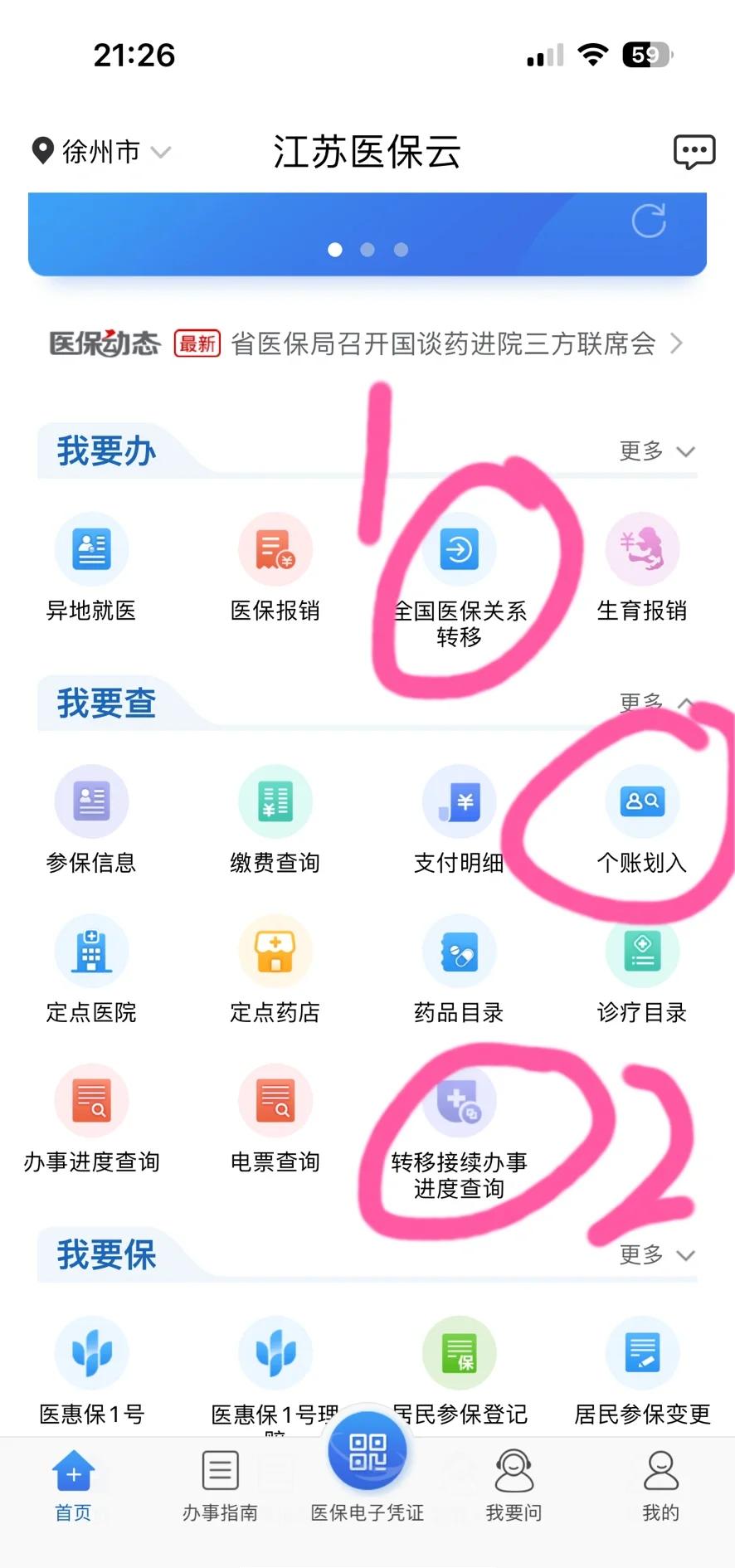 武义县最新医保账户怎么取现余额方法分析(最方便真实的武义县医保账户钱怎么取方法)
