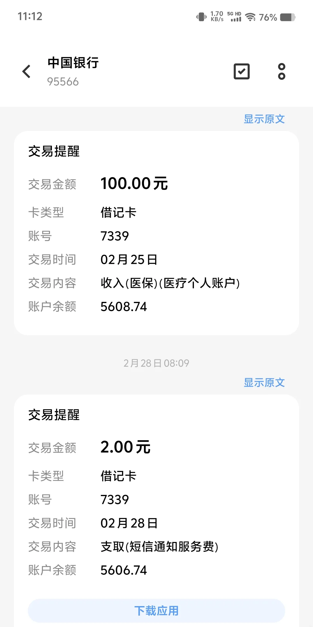 武义县最新医保个人账户余额微信查询方法分析(最方便真实的武义县医保卡余额查询 微信方法)