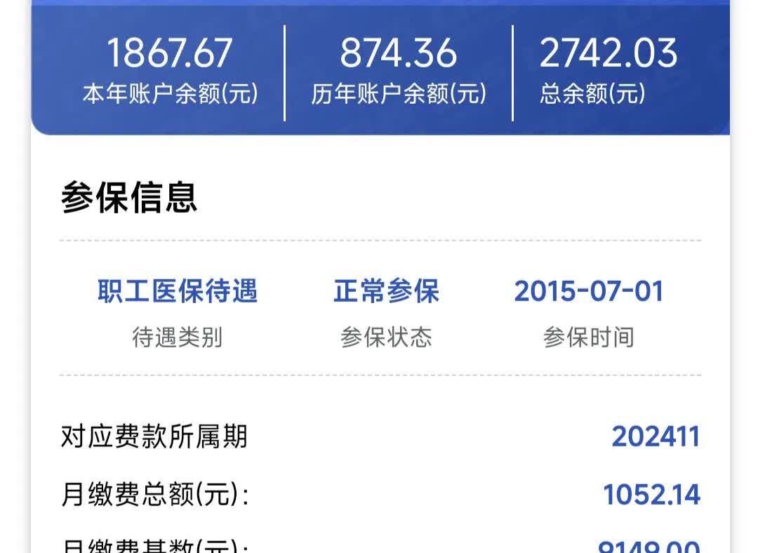 武义县最新医保个人账户余额微信查询方法分析(最方便真实的武义县医保卡余额查询 微信方法)