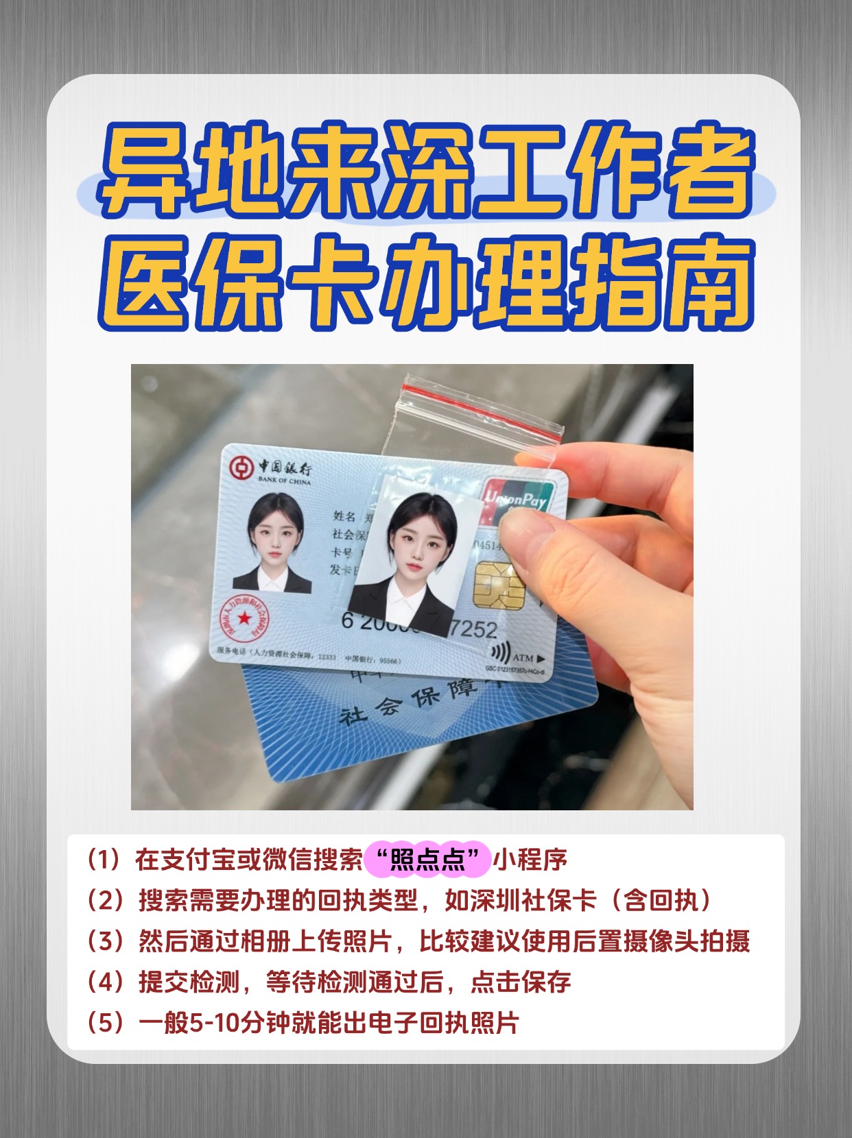 武义县最新医保卡提取方法分析(最方便真实的武义县医保卡提取现方法)