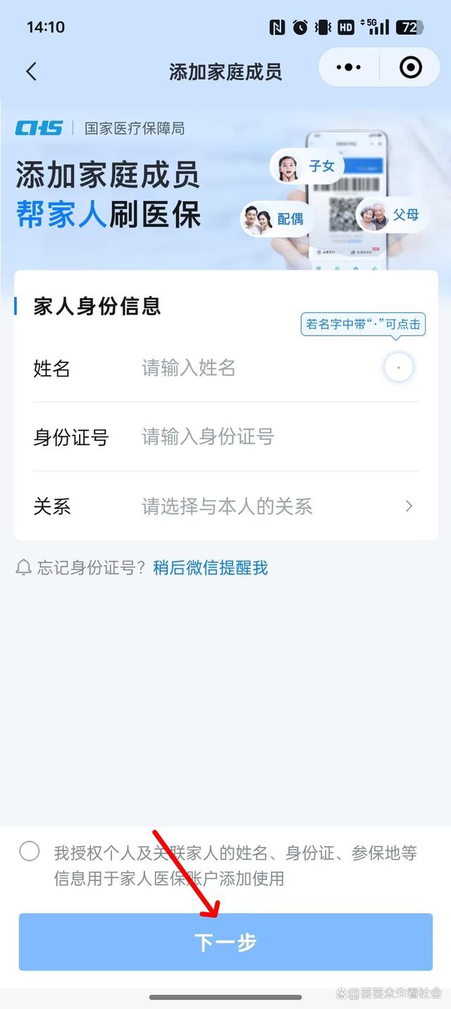 武义县最新微信绑定家人的医保卡方法分析(最方便真实的武义县微信绑定家人医保卡如何缴费?方法)