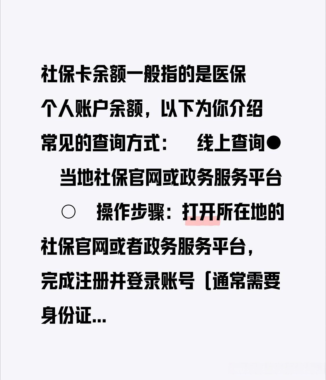 武义县最新医保卡怎么查卡号方法分析(最方便真实的武义县医保卡丢了怎么查卡号码方法)