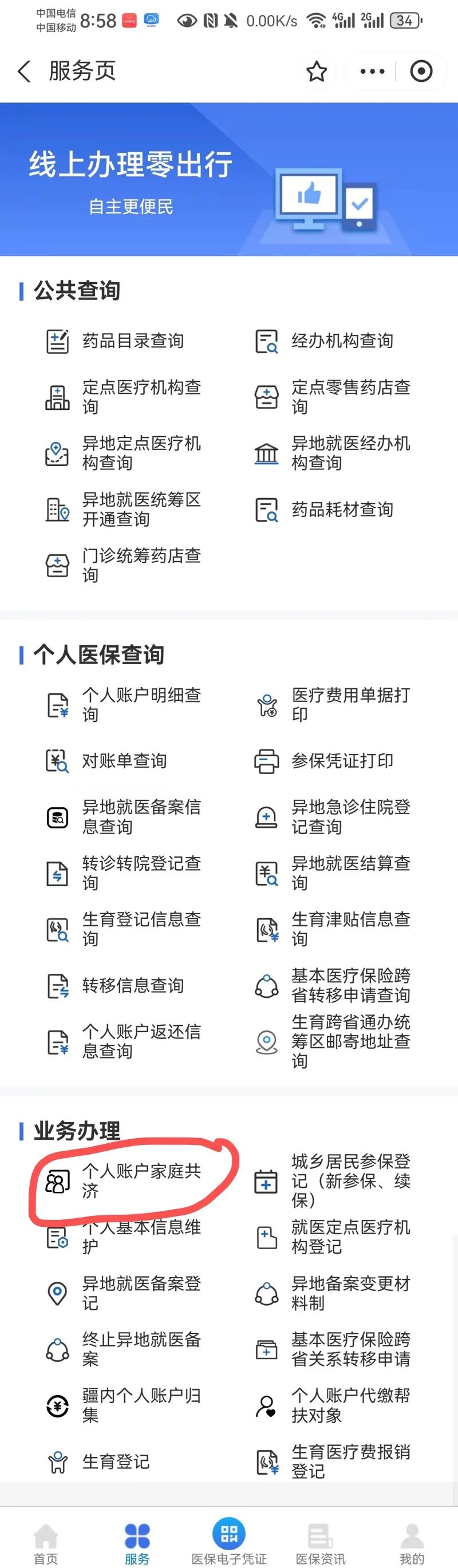 武义县最新医保有个人账户和无个人账户区别方法分析(最方便真实的武义县医保无个人账户是什么意思方法)