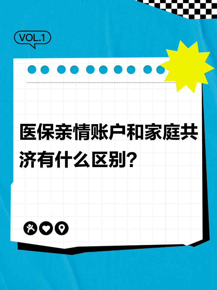 武义县最新医保有个人账户和无个人账户区别方法分析(最方便真实的武义县医保无个人账户是什么意思方法)