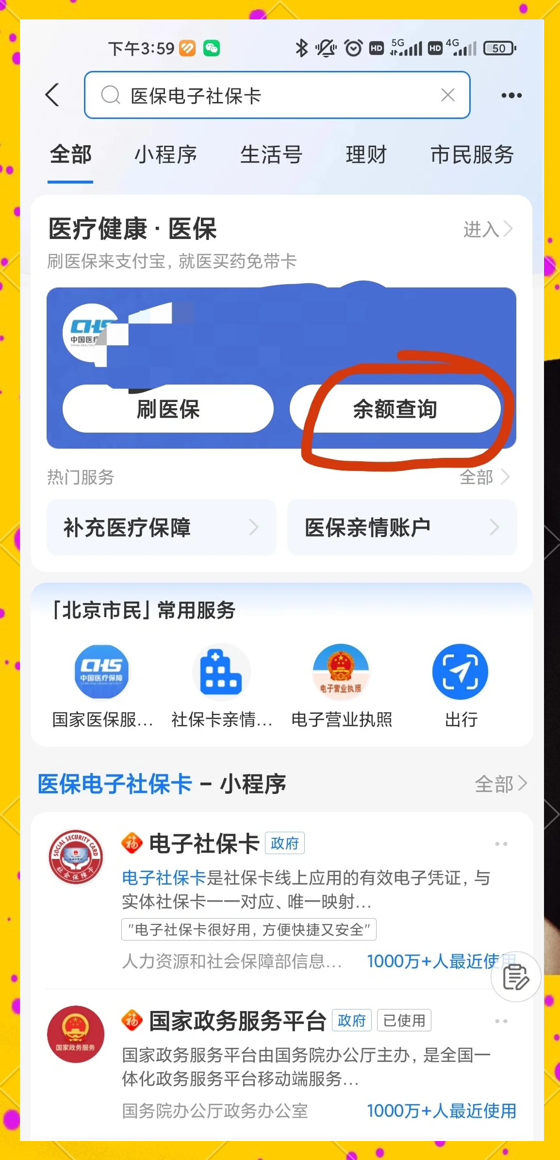 武义县最新怎么查询个人医保卡余额方法分析(最方便真实的武义县微信怎么查医保卡余额方法)