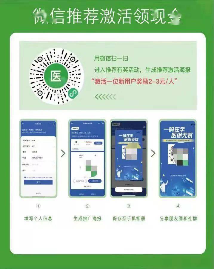 武义县最新新疆医保套现24小时微信方法分析(最方便真实的武义县新疆医保套现24小时微信支付方法)