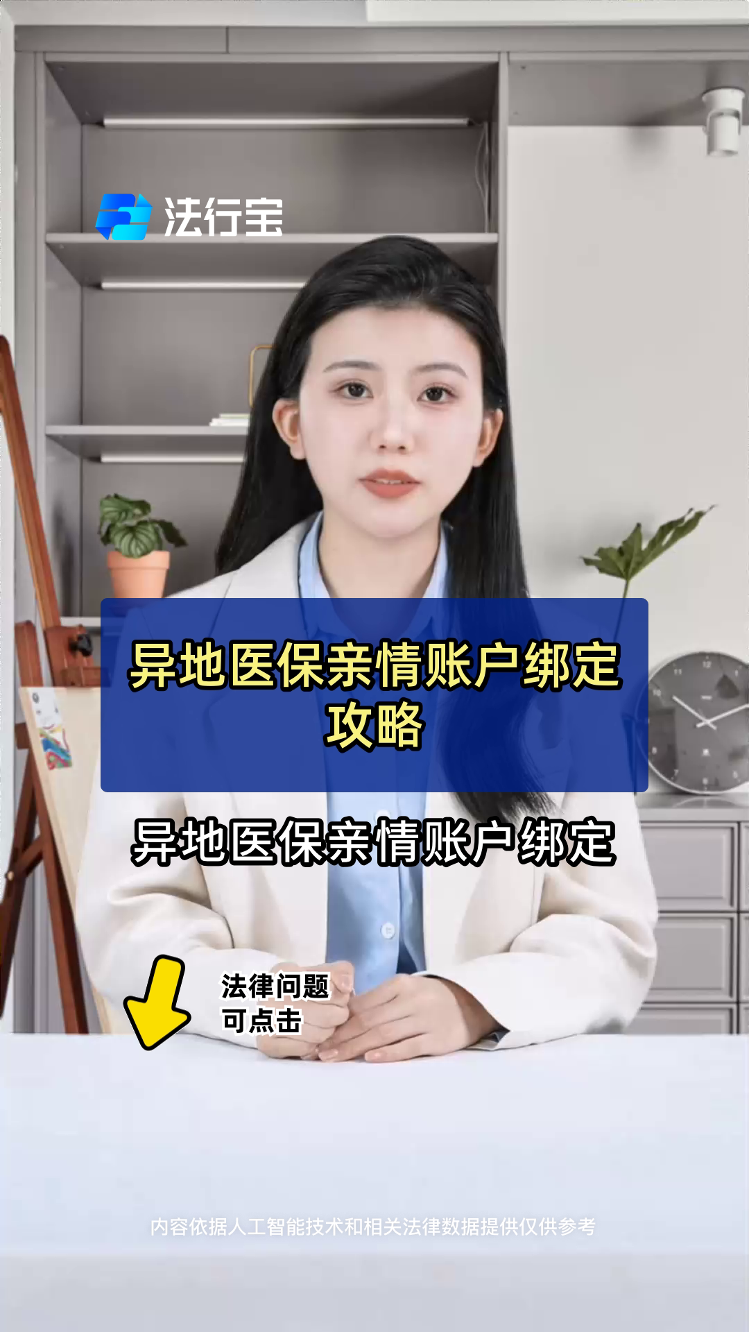 武义县最新医保卡怎么样绑定亲情账户方法分析(最方便真实的武义县医保绑定亲情账户怎么用方法)