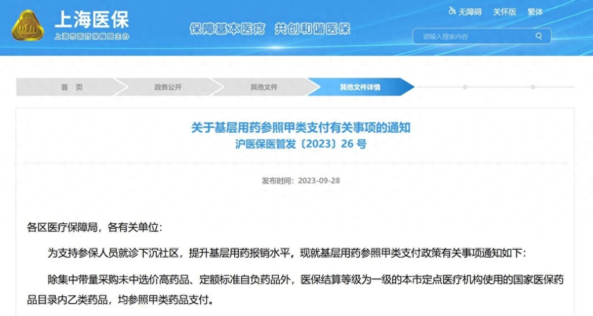 武义县最新上海医保余额取款步骤方法分析(最方便真实的武义县上海医保卡余额怎么提取方法)