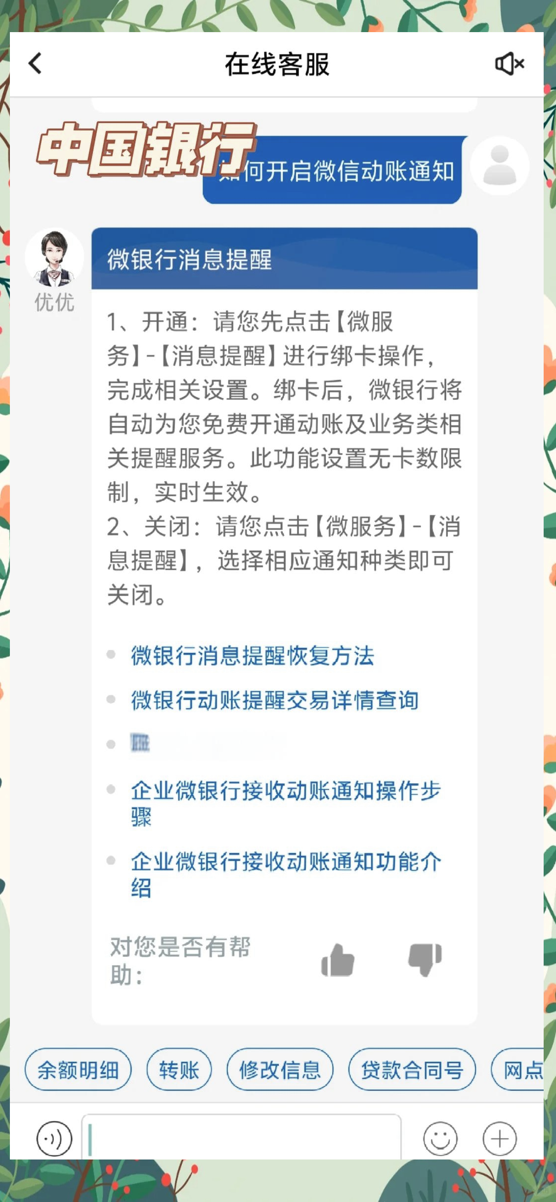 武义县最新怎样解除原来绑定的银行卡方法分析(最方便真实的武义县咋样解除绑定的银行卡?方法)