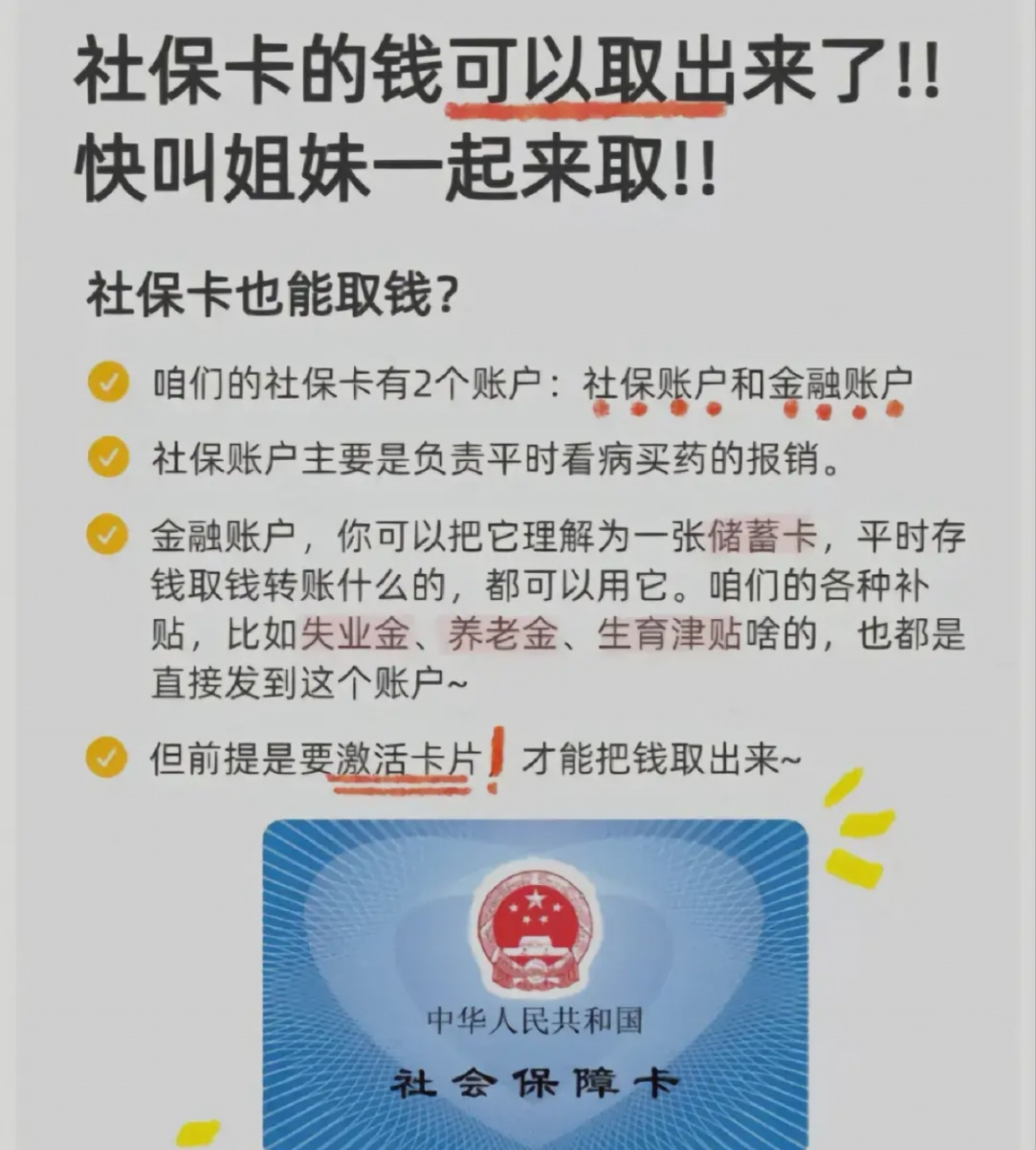 武义县最新医保卡的余额能提现吗方法分析(最方便真实的武义县医保卡的余额能提现吗怎么提方法)