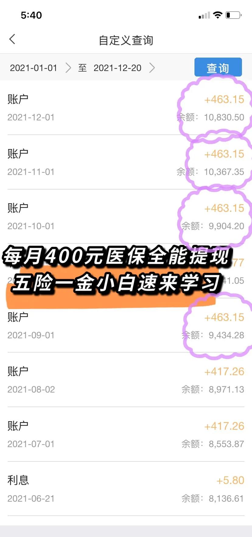 武义县最新医保卡的余额能提现吗方法分析(最方便真实的武义县医保卡的余额能提现吗怎么提方法)