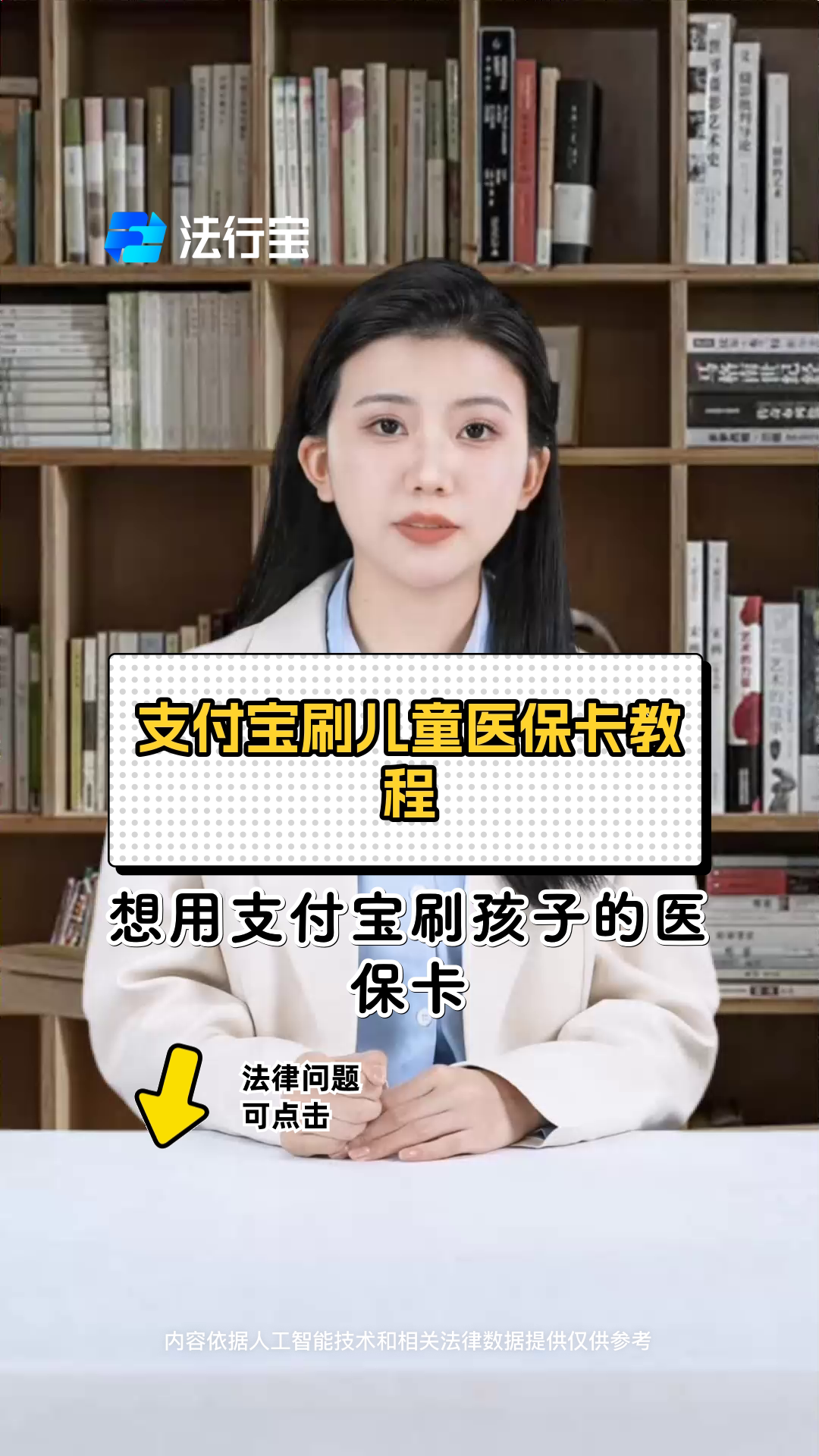 武义县最新医保卡绑定银行卡如何当银行卡刷方法分析(最方便真实的武义县医保卡怎样当银行卡方法)