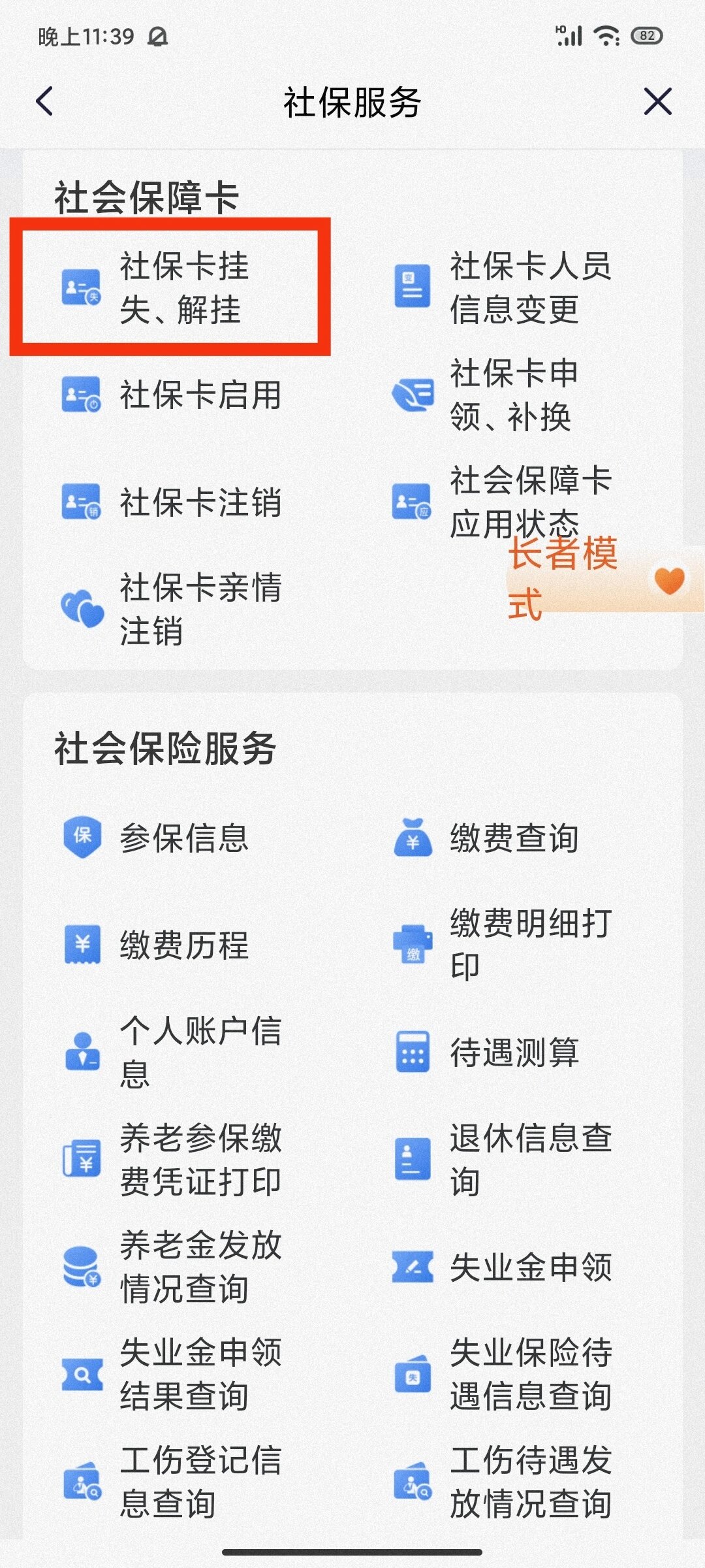 武义县最新闽政通怎么提现医保卡里的钱方法分析(最方便真实的武义县闽政通怎么办理医保方法)