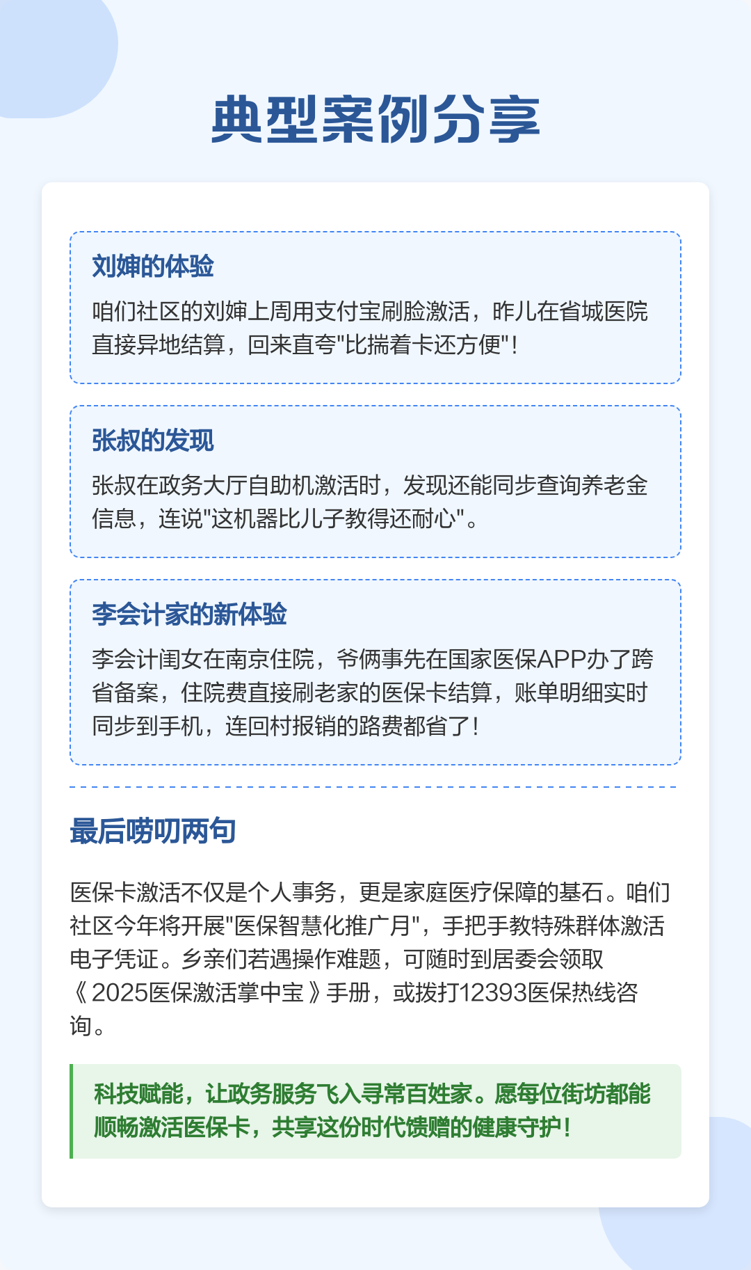 武义县最新医保卡怎么在手机上使用方法分析(最方便真实的武义县医保卡怎么在手机上使用的方法)