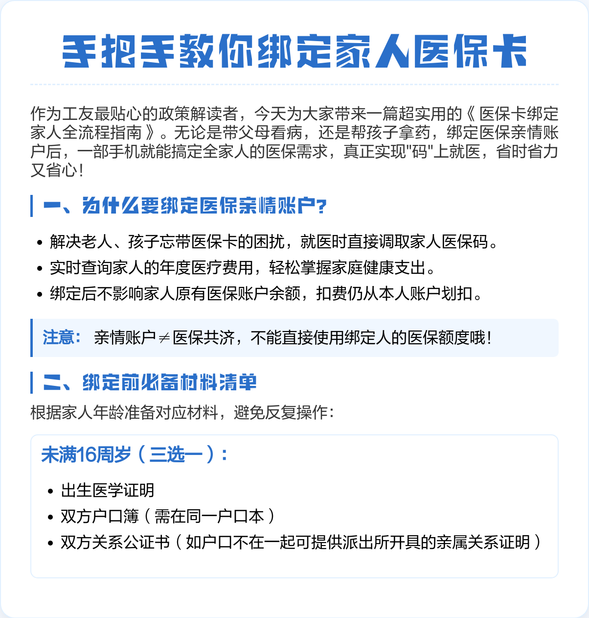 武义县最新医保卡绑微信上可以用吗方法分析(最方便真实的武义县医保卡可以绑微信支付吗方法)