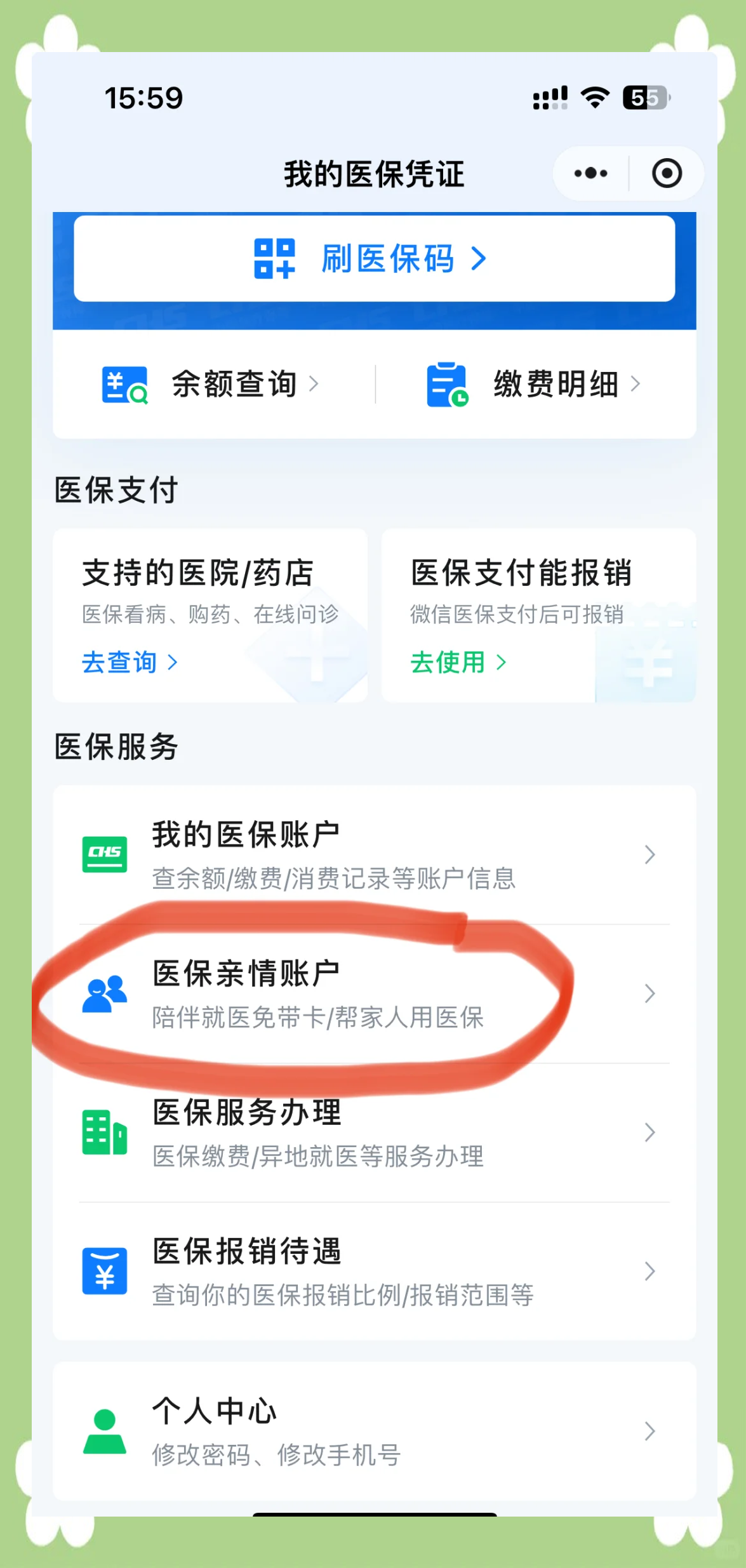 武义县最新微信用医保卡可以绑定银行卡吗方法分析(最方便真实的武义县微信绑定医保卡可以消费买东西吗方法)