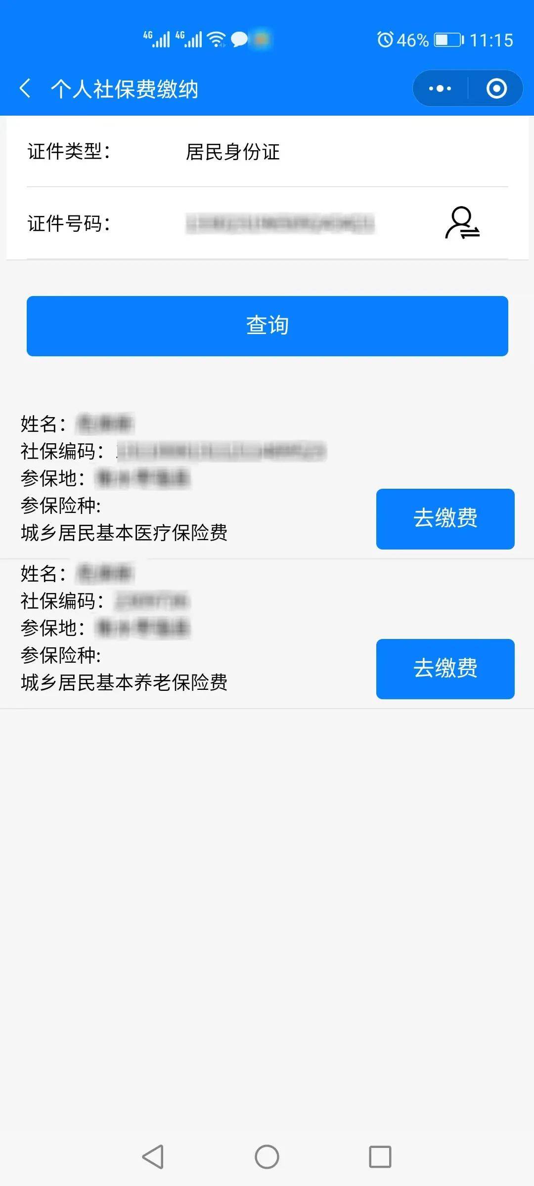 武义县最新24小时在线套医保微信方法分析(最方便真实的武义县24小时在线套医保微信300方法)